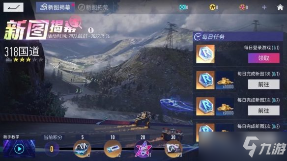 《王牌竞速》新图挑战活动介绍 跑图得相遇套装宝箱