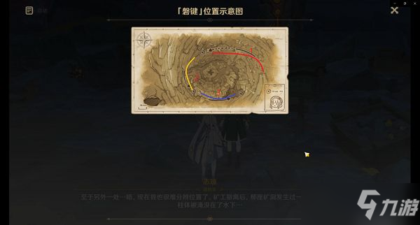 原神磐键位置大全 巧瞒七星解磐键位置分享