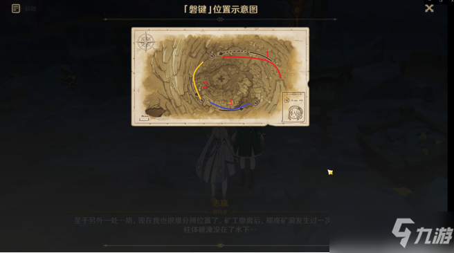 《原神》2.6版本层岩巨渊深游记之巧瞒七星解磐键流程攻略