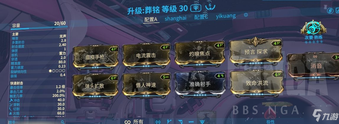 warframe星际战甲异况枪配卡推荐