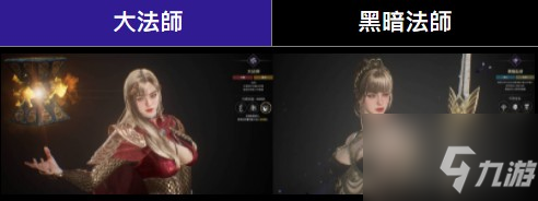 《奥丁神叛》全职业介绍