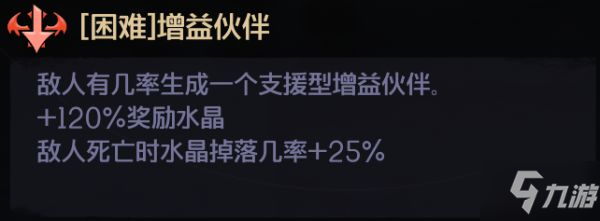 《小缇娜的奇幻之地》混沌之屋词条效果整理