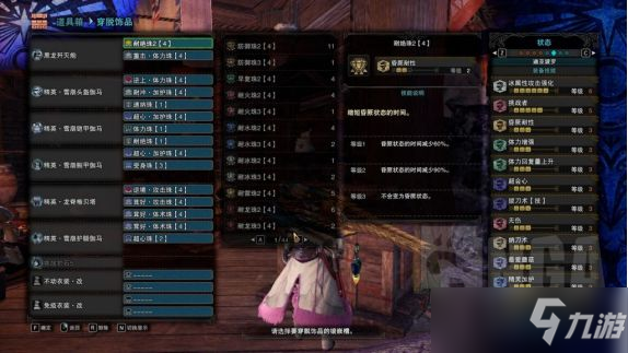 《怪物猎人世界》冰原DLC针对尸套龙、冰牙龙配装分享