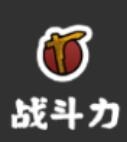 无悔华夏五种属性平衡方法一览