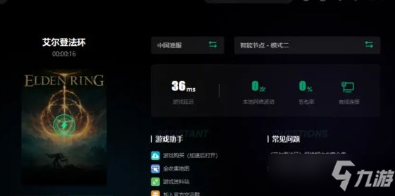 《艾尔登法环》如何入侵其他玩家的世界？