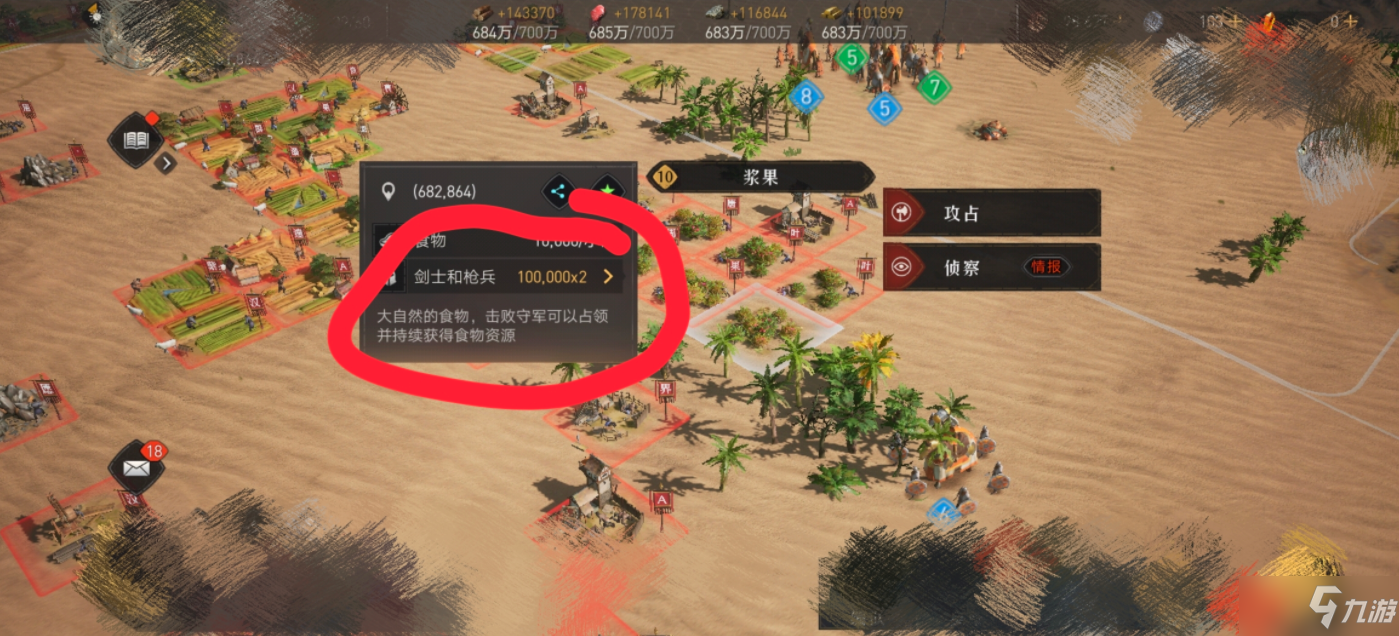 《重返帝国》新手开地发育大全