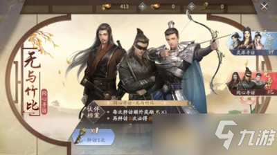 慶余年伙伴系統(tǒng)干什么用的 伙伴有什么用