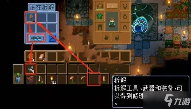 《地心護(hù)核者》修理工具方式介紹
