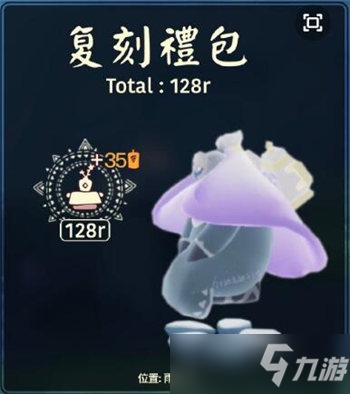 光遇花憩节几点开始 2022花憩节起止时间