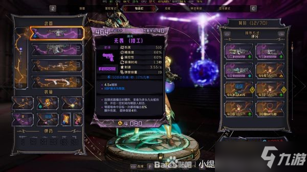《小缇娜的奇幻之地》夺命戏魂配装加点分享