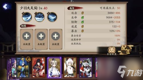 阴阳师少羽大天狗厉害吗 少羽大天狗技能介绍