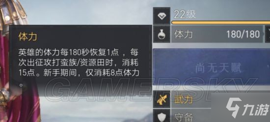 《重返帝国》开荒英雄养成攻略 开荒英雄怎么练