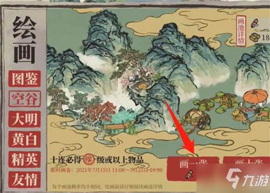 《江南百景图》椰子树获得方法
