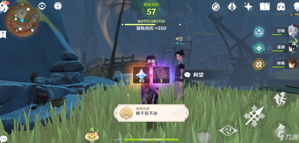 《原神》千年千岩任务攻略 六件祭品位置