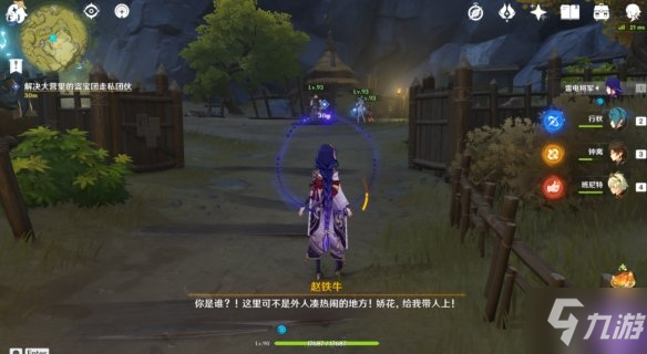 《原神》共饮之杯 深潜敌营无人知任务攻略