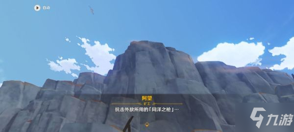 《原神》千年千岩世界任务攻略 千年千岩任务怎么做