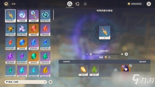 《原神》两把火药库房的钥匙在哪