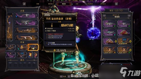 《小缇娜的奇幻之地》夺命戏魂配装加点分享