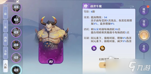 《梦幻新诛仙》新增幻形符一览