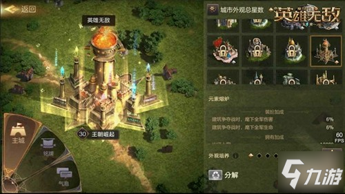 “王权战火 点燃荣耀” 《魔法门之英雄无敌：王朝》双周年活动开启