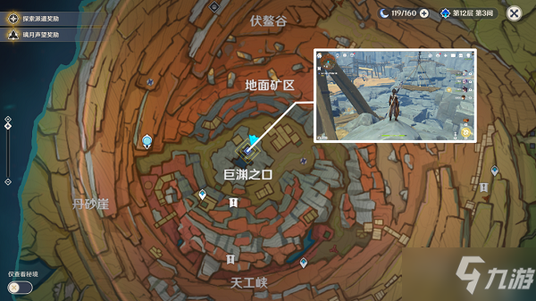 《原神》方入巨渊初探勘任务攻略