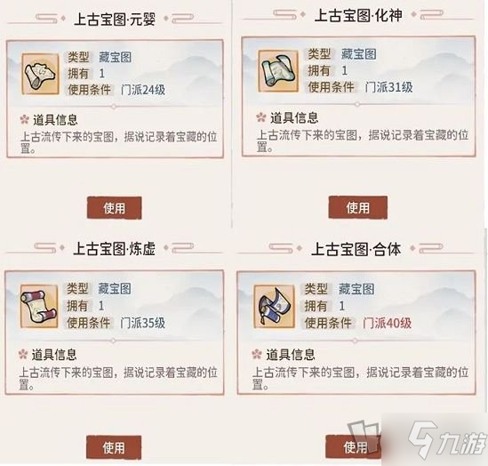我的门派藏宝图任务攻略 藏宝图任务触发方法介绍