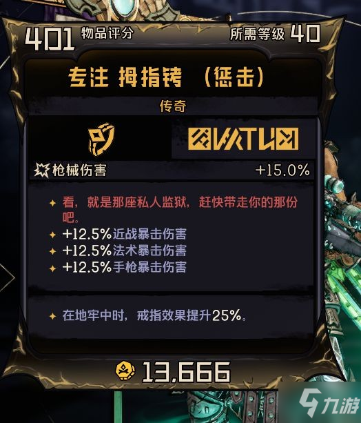 《小缇娜的奇幻之地》狂锤战士Build参考