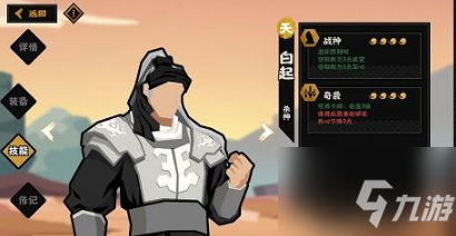 无悔华夏田忌赛马怎么选 具体介绍