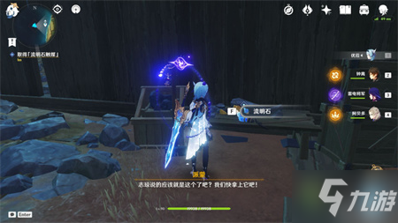 原神层岩巨渊寻访记任务完成攻略