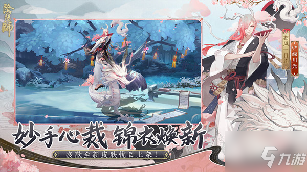 《阴阳师》樱月相邀开放的时间介绍与分享 樱月相邀什么时候开放