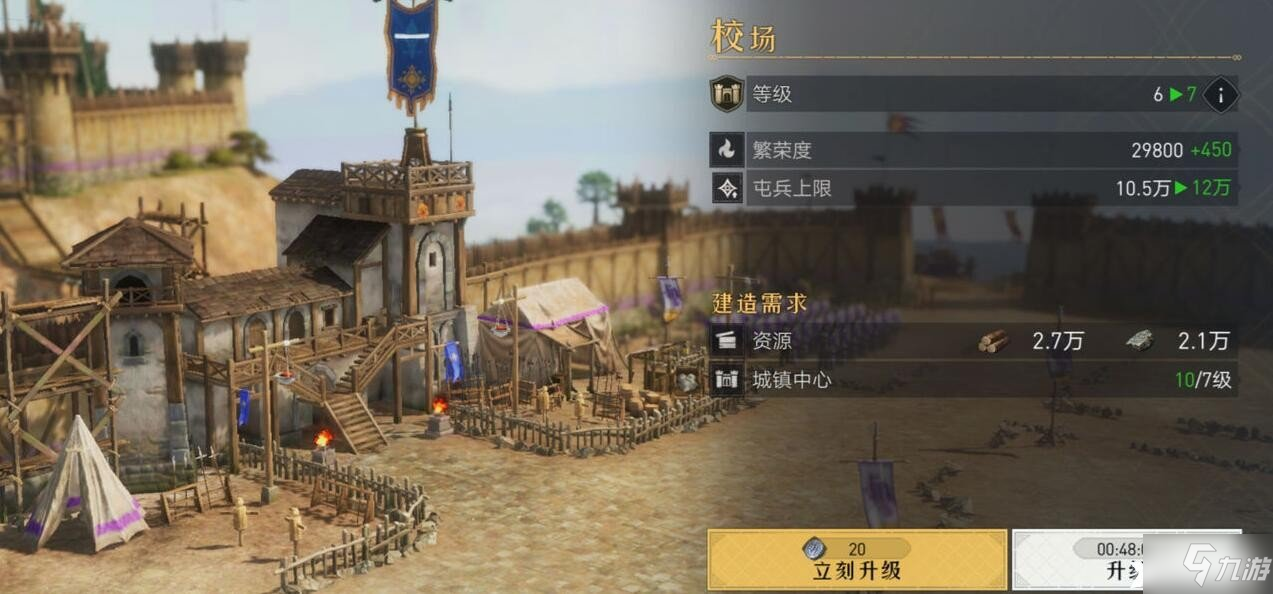 《重返帝国》校场建筑作用介绍