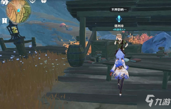 原神物归原主又归原主世界任务流程详解