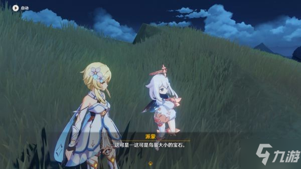 《原神》岩巅大侠往事任务完成方法