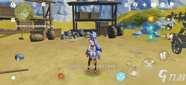 《原神》千年千岩任务供物位置一览