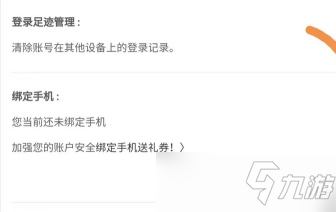 香肠派对怎么实名认证