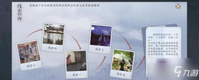 《庆余年手游》检察院档案库位置分享