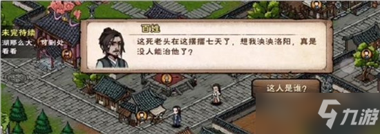 烟雨江湖长白山空绝谷解锁攻略