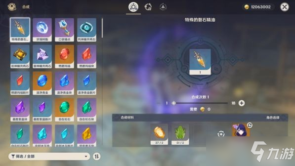 《原神》九霄之石悬残片任务攻略