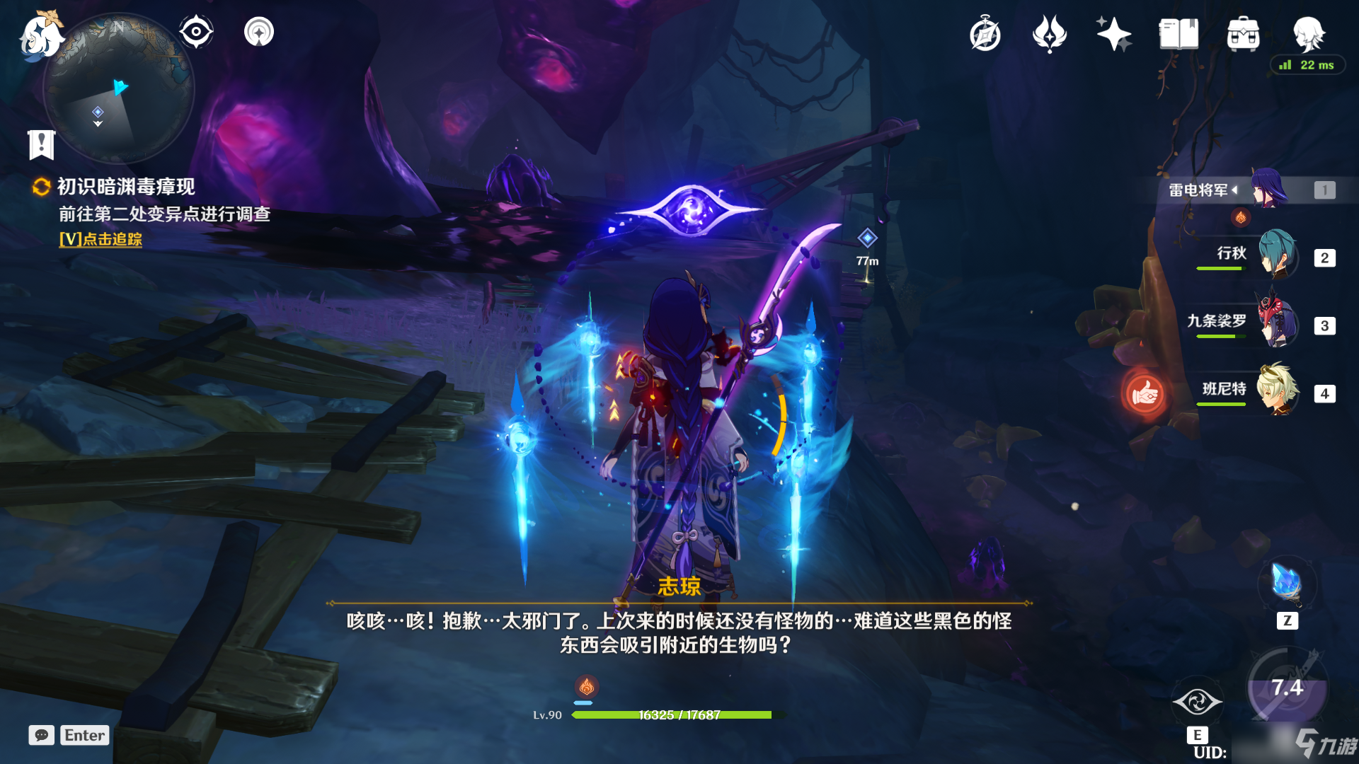 《原神》方入巨渊初勘探任务怎么做