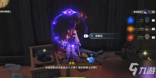 原神磐键怎么破坏