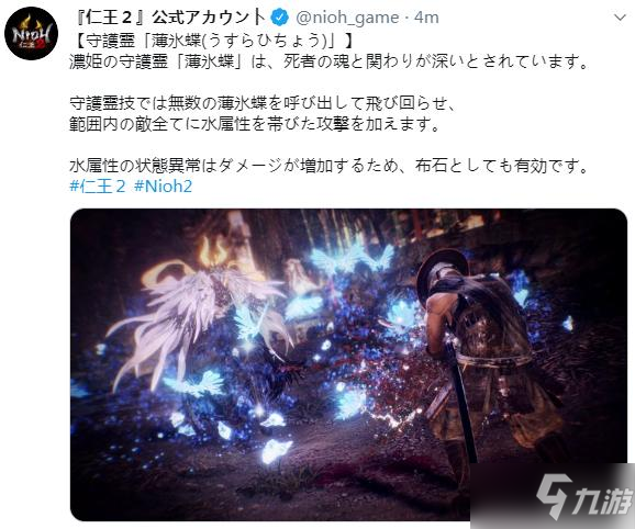 《仁王》雪女的守护灵是谁