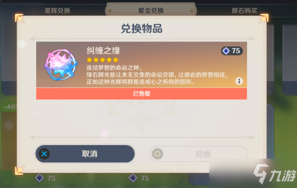 原神2.6版本原石统计获取大全