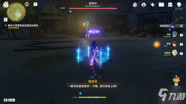 《原神》2.6版潜身敌营无人知任务攻略