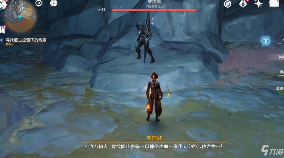 《原神》渊青宝珠在哪