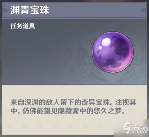 《原神》地下矿区9个渊青宝珠位置说明
