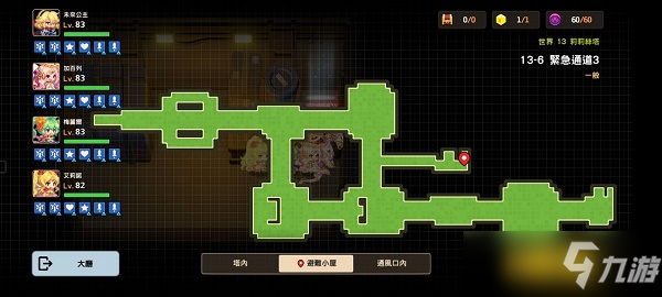 坎公骑冠剑13-6怎么过