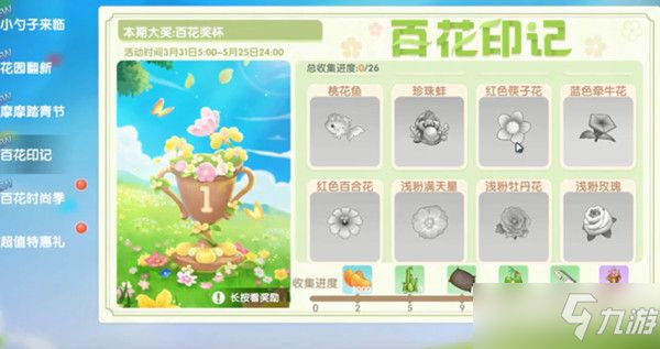 《摩尔庄园》珍珠蚌在哪钓 珍珠蚌刷新位置及出没时间