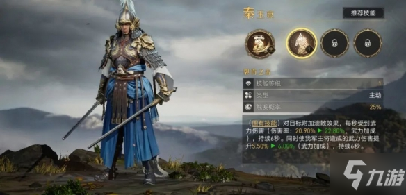 《重返帝国》剑士阵容怎么搭配 剑士阵容搭配攻略