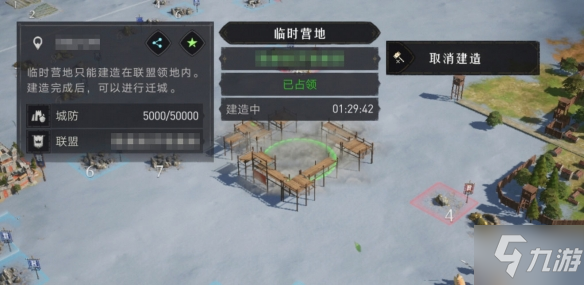 《重返帝国》新手保护期怎么用 高效利用新手保护期攻略