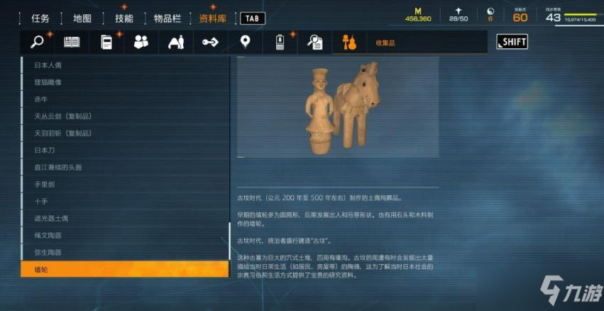 《幽灵线东京》文物收藏品有哪些？文物收藏品位置一览